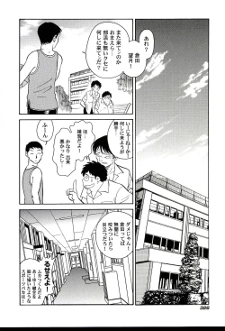 Page 328 of Gaman Dekinai Kagai Jugyou