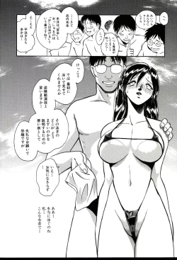 Page 36 of Gaman Dekinai Kagai Jugyou