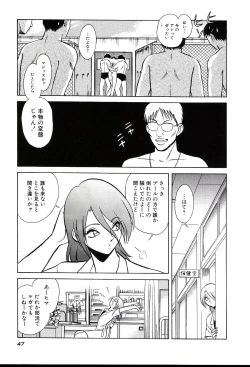 Page 49 of Gaman Dekinai Kagai Jugyou