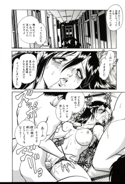 Page 50 of Gaman Dekinai Kagai Jugyou