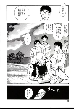 Page 54 of Gaman Dekinai Kagai Jugyou