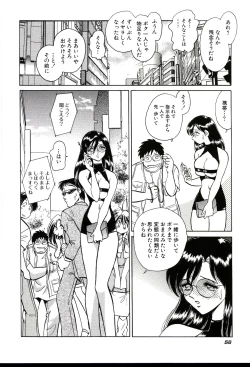 Page 58 of Gaman Dekinai Kagai Jugyou