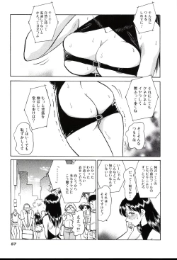 Page 59 of Gaman Dekinai Kagai Jugyou