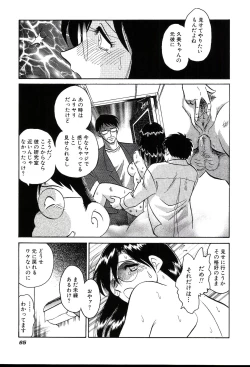 Page 67 of Gaman Dekinai Kagai Jugyou