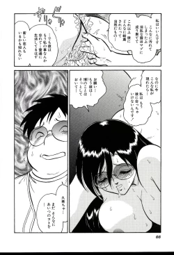 Page 68 of Gaman Dekinai Kagai Jugyou