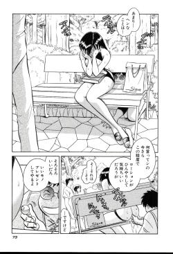 Page 75 of Gaman Dekinai Kagai Jugyou