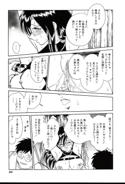 Page 85 of Gaman Dekinai Kagai Jugyou