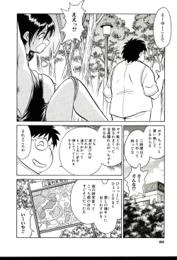 Page 86 of Gaman Dekinai Kagai Jugyou