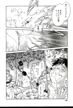 Page 90 of Gaman Dekinai Kagai Jugyou