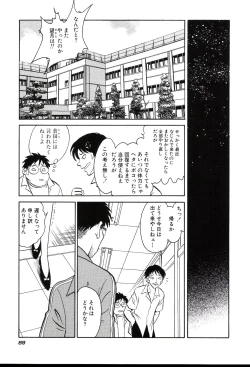 Page 91 of Gaman Dekinai Kagai Jugyou