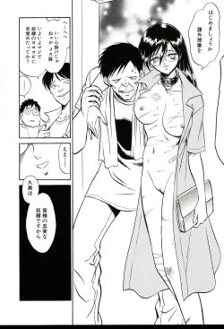 Page 92 of Gaman Dekinai Kagai Jugyou