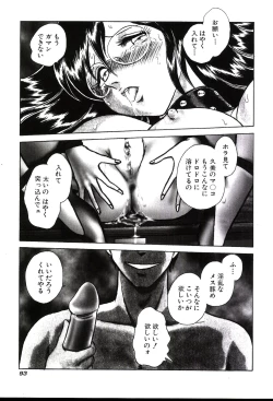 Page 95 of Gaman Dekinai Kagai Jugyou