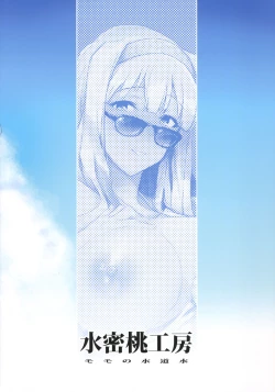 Page 26 of YukiChinpo - Futanari Yukiho to Takane ga Date Suru Hon