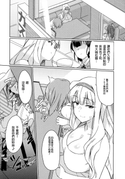 Page 9 of YukiChinpo - Futanari Yukiho to Takane ga Date Suru Hon