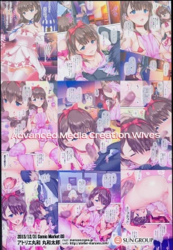 Page 20 of OkuSakuma Mayu Hen-