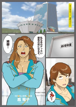 Page 23 of エクストラレディ