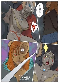 Page 9 of エクストラレディ