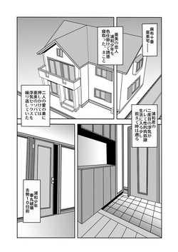 Download Netori Netorare Toshiue Cosplayer-tachi no Yuuwaku 08