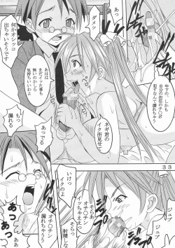 Page 34 of Shikima Sensei Negi Nuki! 1