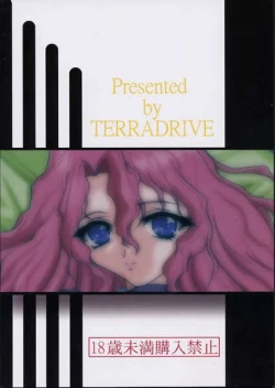 Page 27 of Zetsuon-ryouiki