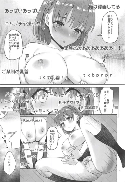 Page 6 of Tawawa na Anoko 2