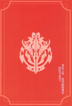 Page 26 of Goranshin Nasai! Ainz-sama