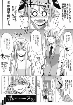 Page 10 of Shikima Sensei Negi Nuki! 2