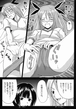 Page 12 of Shikima Sensei Negi Nuki! 2