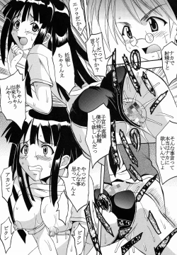 Page 44 of Shikima Sensei Negi Nuki! 2