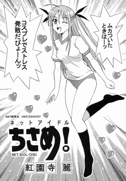 Page 5 of Shikima Sensei Negi Nuki! 2