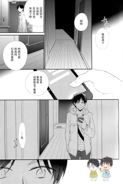 Page 10 of Otona no Iiwake | 大人的借口