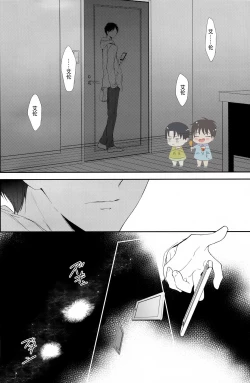 Page 11 of Otona no Iiwake | 大人的借口