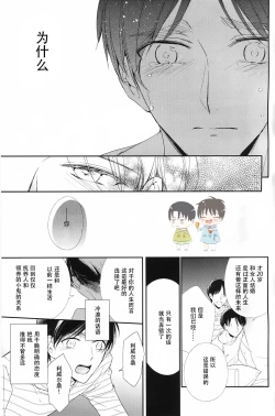 Page 16 of Otona no Iiwake | 大人的借口