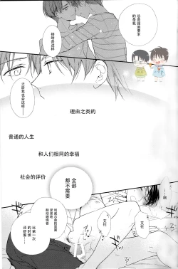 Page 18 of Otona no Iiwake | 大人的借口