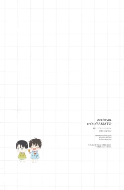 Page 21 of Otona no Iiwake | 大人的借口