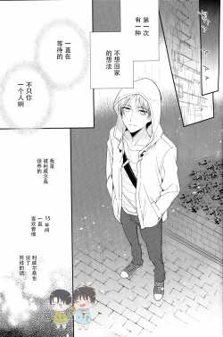 Page 6 of Otona no Iiwake | 大人的借口