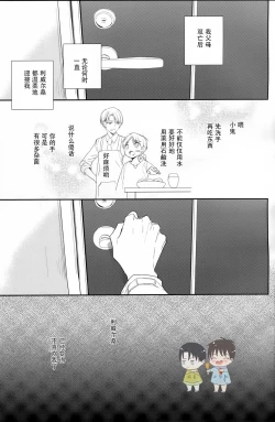 Page 8 of Otona no Iiwake | 大人的借口
