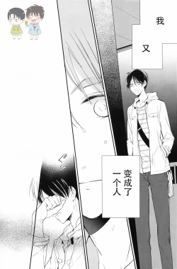 Page 9 of Otona no Iiwake | 大人的借口
