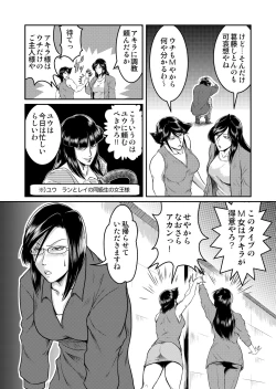 Page 12 of Bitch & Slave & Analmania