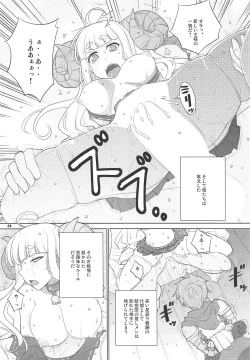 Page 3 of Ura Kosenjou Yatteru yo.