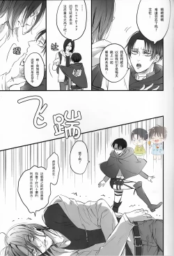 Page 15 of 19 to 15 to Nuigurumi Heichou | 19和15和玩偶兵长