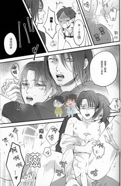 Page 27 of 19 to 15 to Nuigurumi Heichou | 19和15和玩偶兵长