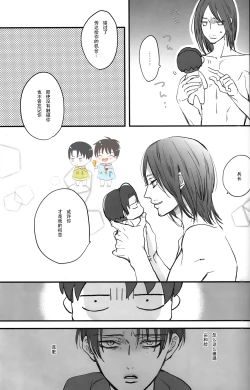 Page 33 of 19 to 15 to Nuigurumi Heichou | 19和15和玩偶兵长