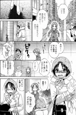 Page 101 of Young Comic 2007-04