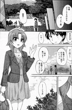 Page 104 of Young Comic 2007-04