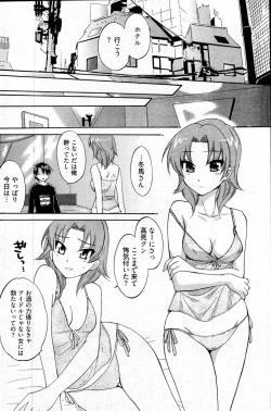 Page 105 of Young Comic 2007-04