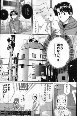 Page 115 of Young Comic 2007-04