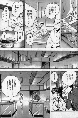 Page 122 of Young Comic 2007-04