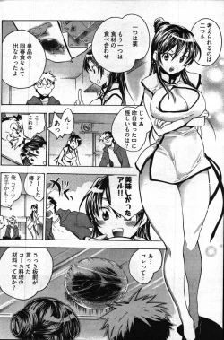 Page 123 of Young Comic 2007-04