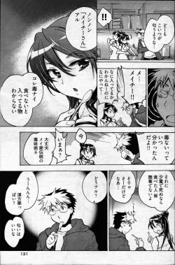 Page 124 of Young Comic 2007-04